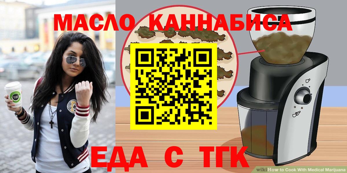 Зерноград  Cannafood марихуана  Вход с VPN 