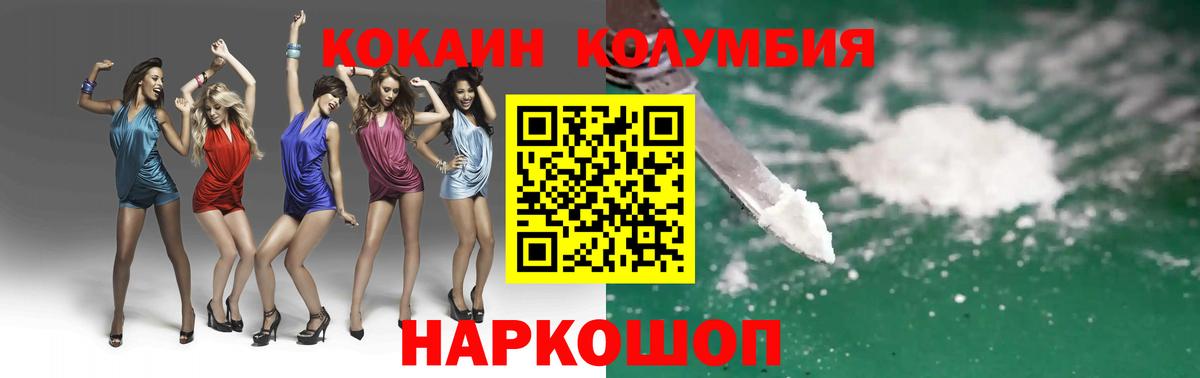 Зерноград  КОКАИН 98%  Вход с VPN 
