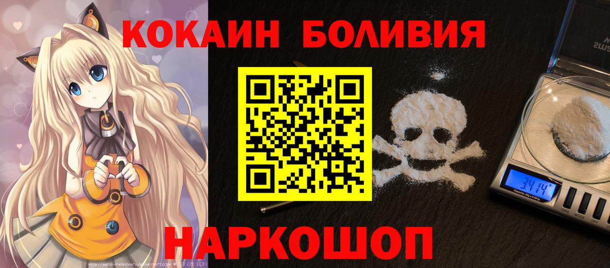 КОКАИН Fish Scale Зерноград