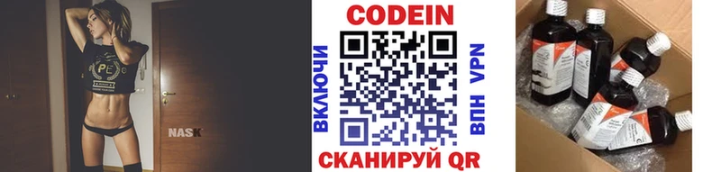 Кодеин напиток Lean (лин)  где можно купить   Зерноград 