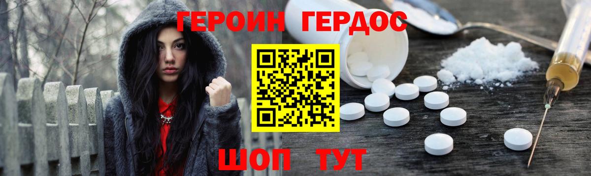 ГЕРОИН Heroin Зерноград