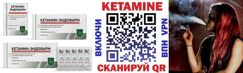 Кетамин ketamine mega ссылки Зерноград наркота