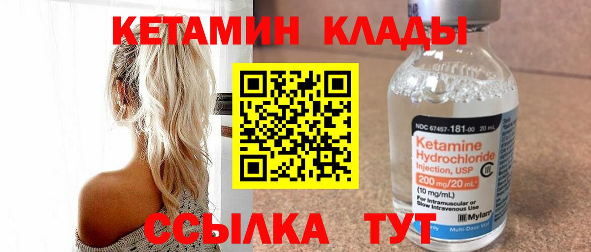 КЕТАМИН ketamine  Вход с VPN  Зерноград  Кетамин ketamine 