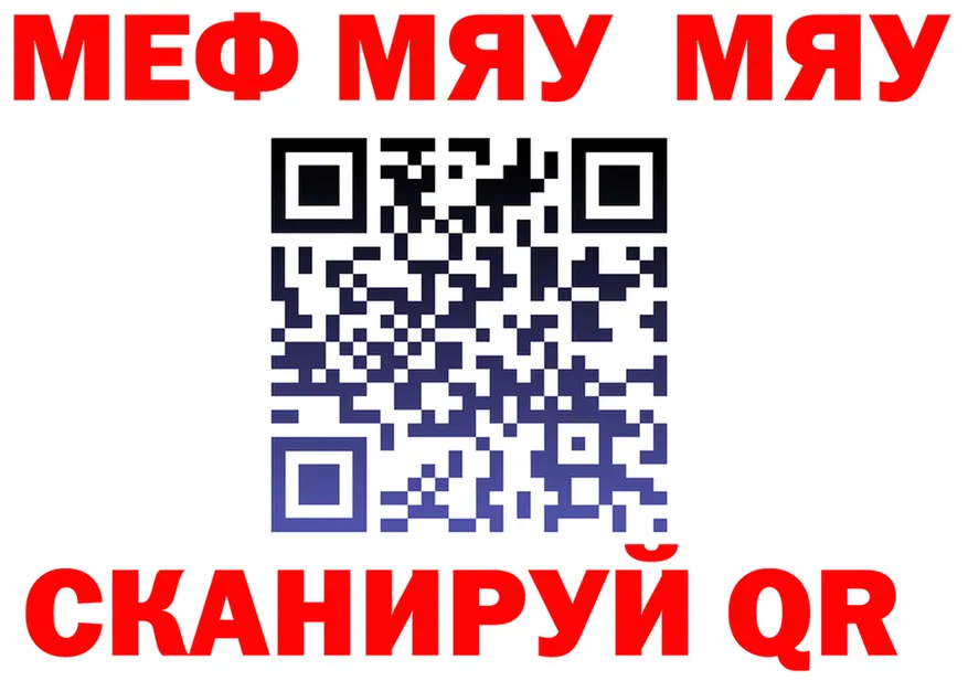 МЯУ-МЯУ мука зеркало мориарти MEGA Зерноград