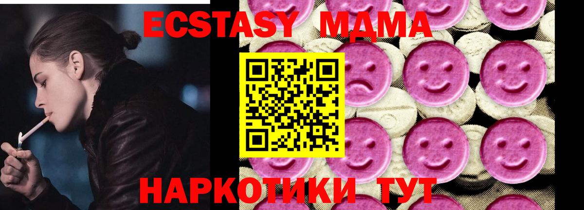 Зерноград  MDMA  МДМА кристаллы  Вход с VPN  MDMA кристаллы 