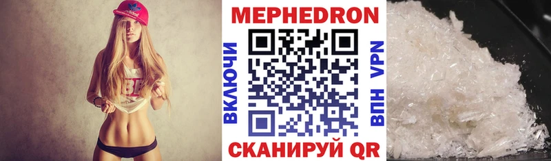МЕФ mephedrone  где купить наркоту  Зерноград 