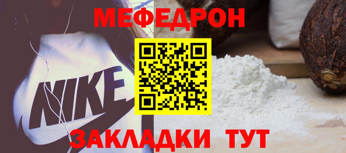 МЯУ-МЯУ  Меф 4 MMC  Вход с VPN  цена наркотик  Зерноград  Мефедрон  Меф 4 MMC 