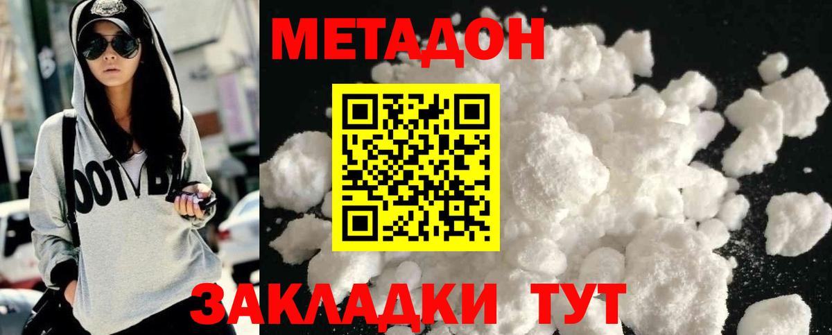 Зерноград  МЕТАДОН VHQ  Вход с VPN 