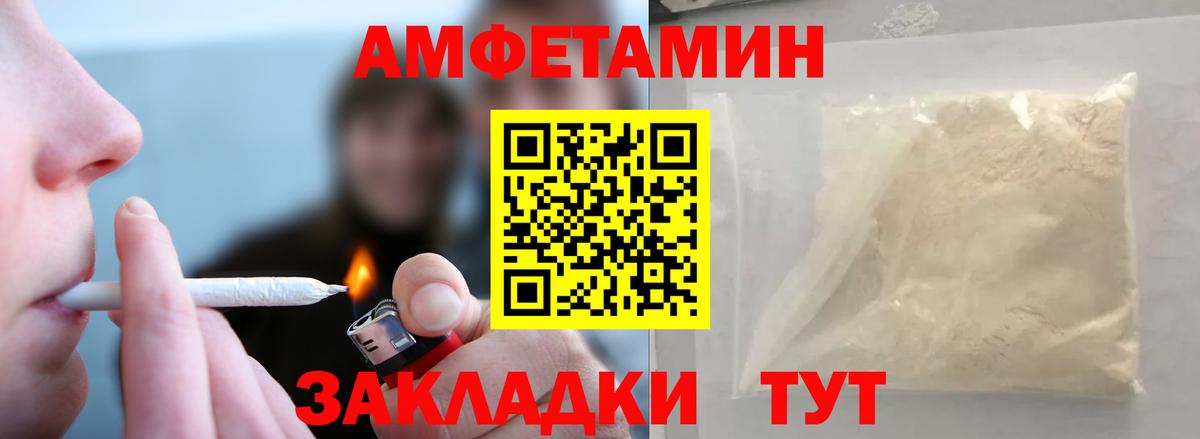 МЕТАМФЕТАМИН мет  Вход с VPN  Зерноград 