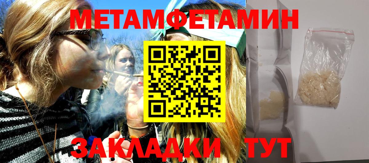 МЕТАМФЕТАМИН витя Зерноград