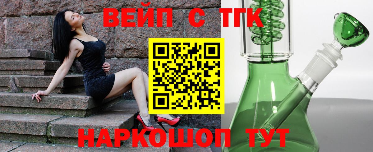 Дистиллят ТГК концентрат Зерноград
