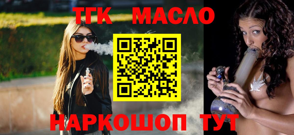 Дистиллят ТГК концентрат  Вход с VPN  Зерноград 